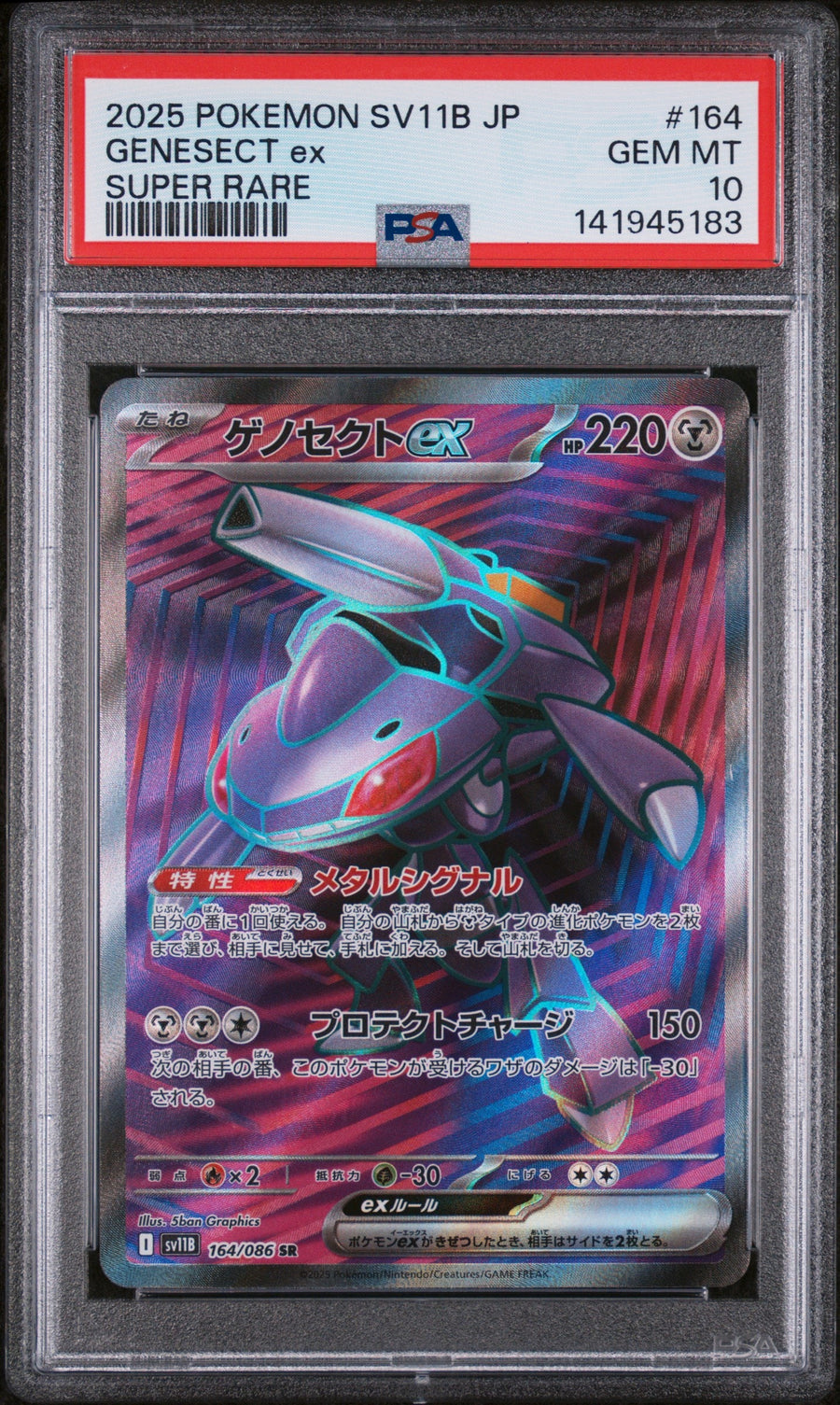 Genesect EX (JP) - Black Bolt #164/086 - PSA 10