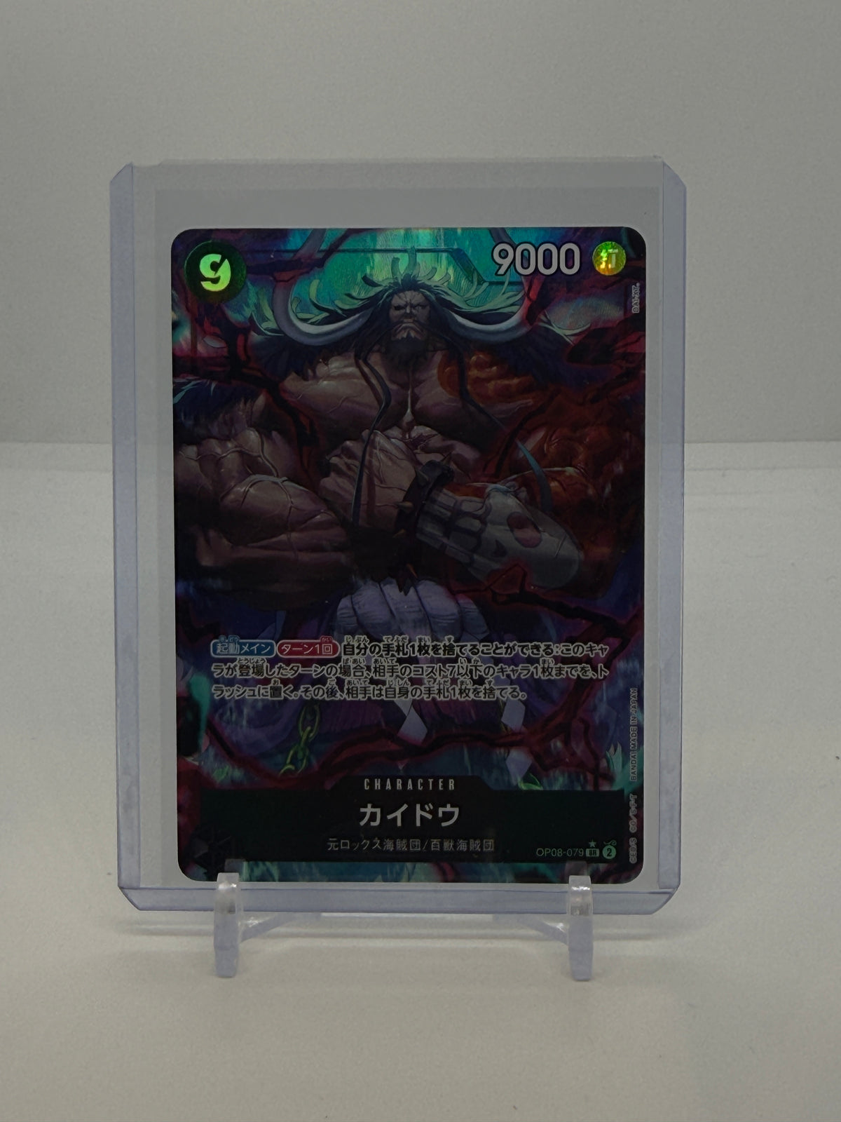 Kaidou (Parallel) (JP) OP08-079 — actual card, copy 1, front