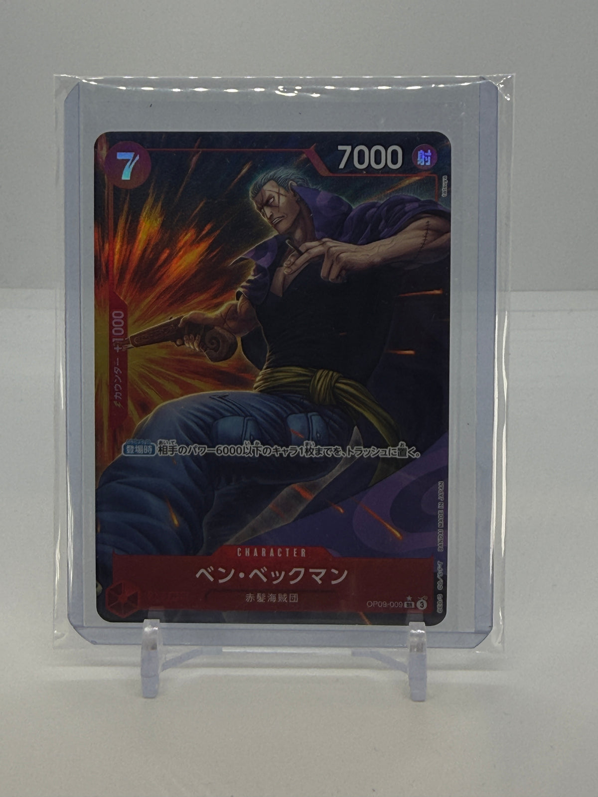 Benn.Beckman (Parallel) (JP) OP09-009 — actual card, copy 1, front