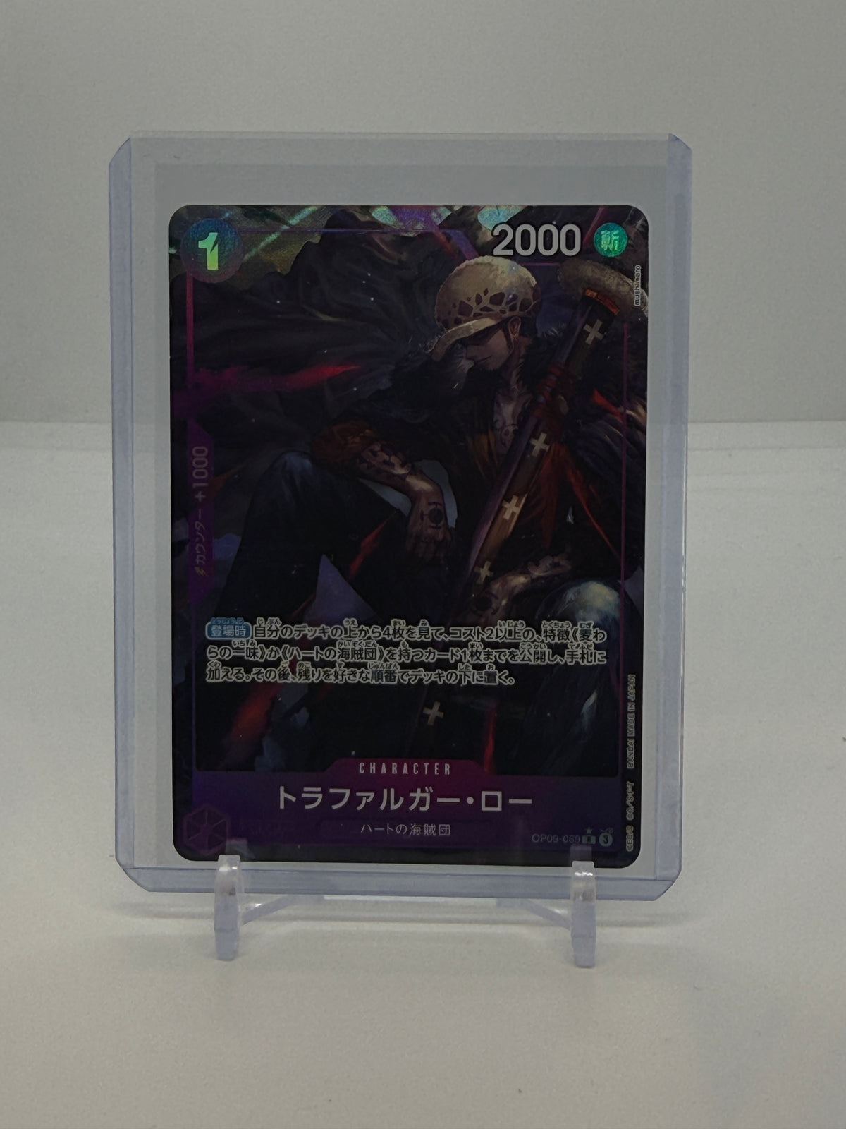 Trafalgar Law (Parallel) (JP) OP09-069 — actual card, copy 1, front