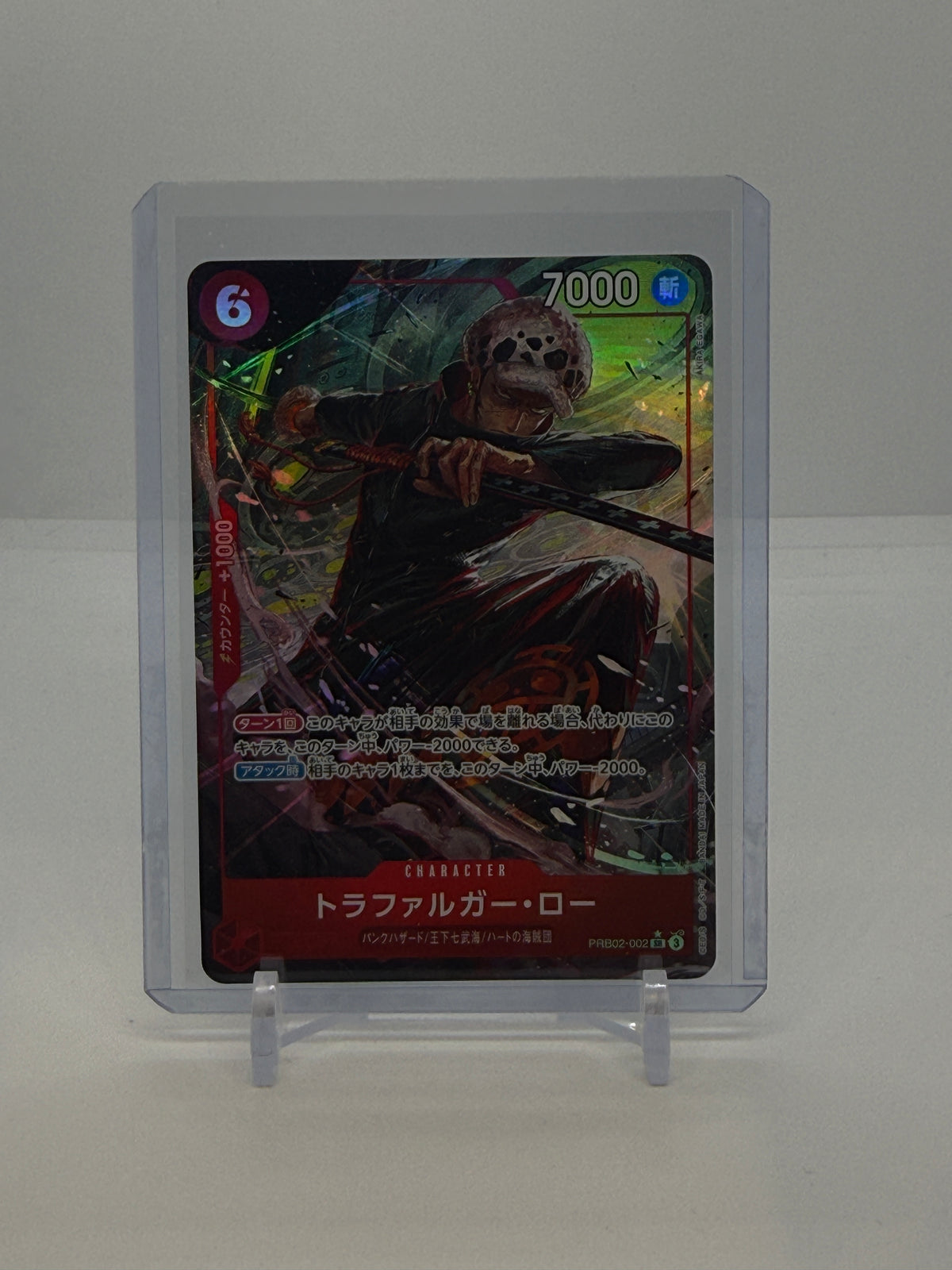Trafalgar Law (Parallel) (JP) PRB02-002 — actual card, copy 1, front