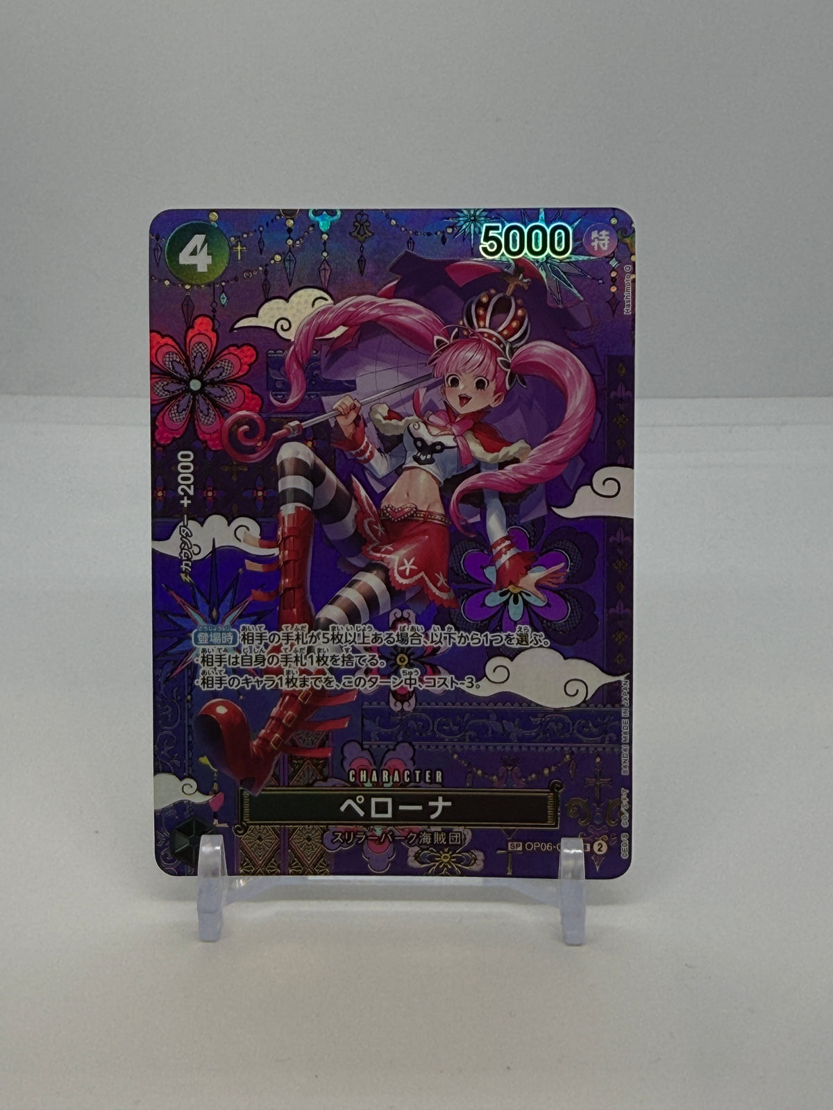 Perona (SP Ver.) (JP) OP06-093 — actual card, copy 1, front