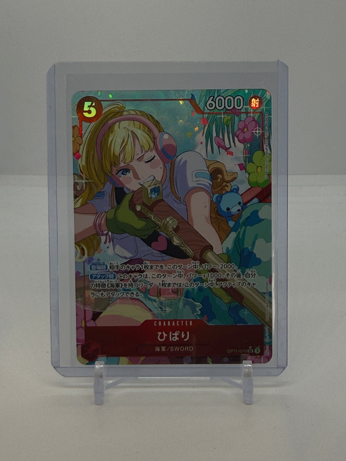 Hibari (JP) OP11-010 — actual card, copy 1, front
