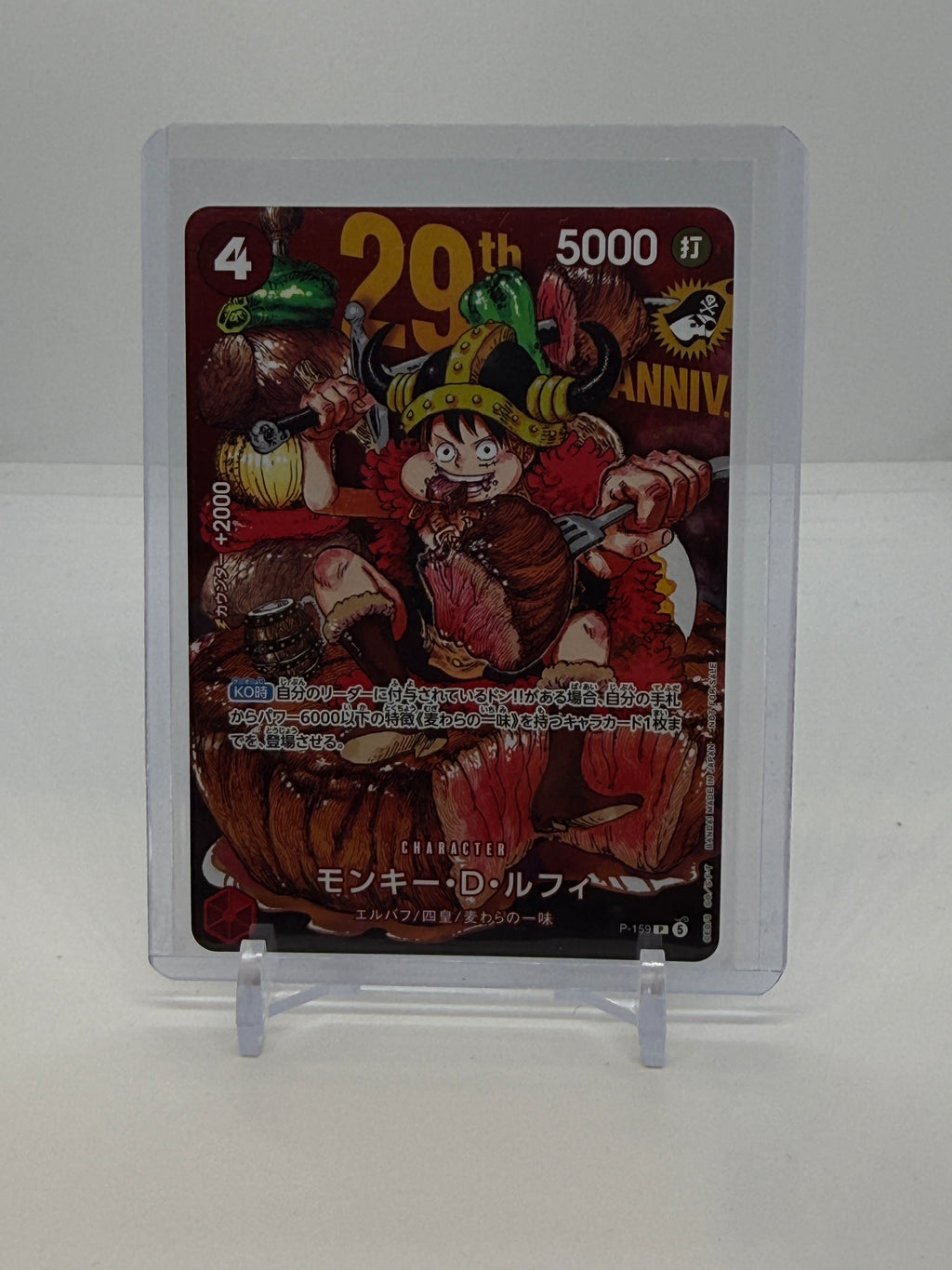 Monkey D Luffy [Jump] (JP) P-159 — actual card, copy 1, front