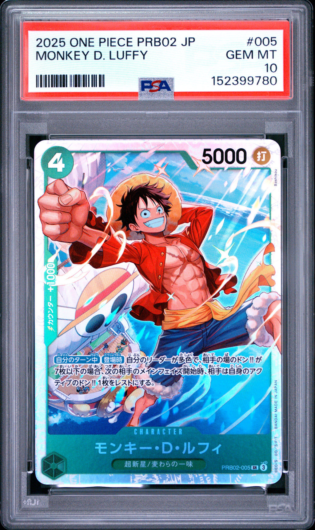 2025 One Piece Japanese PRB02 One Piece Card the Best Vol.2 Monkey D. Luffy #005 — PSA 10 — front