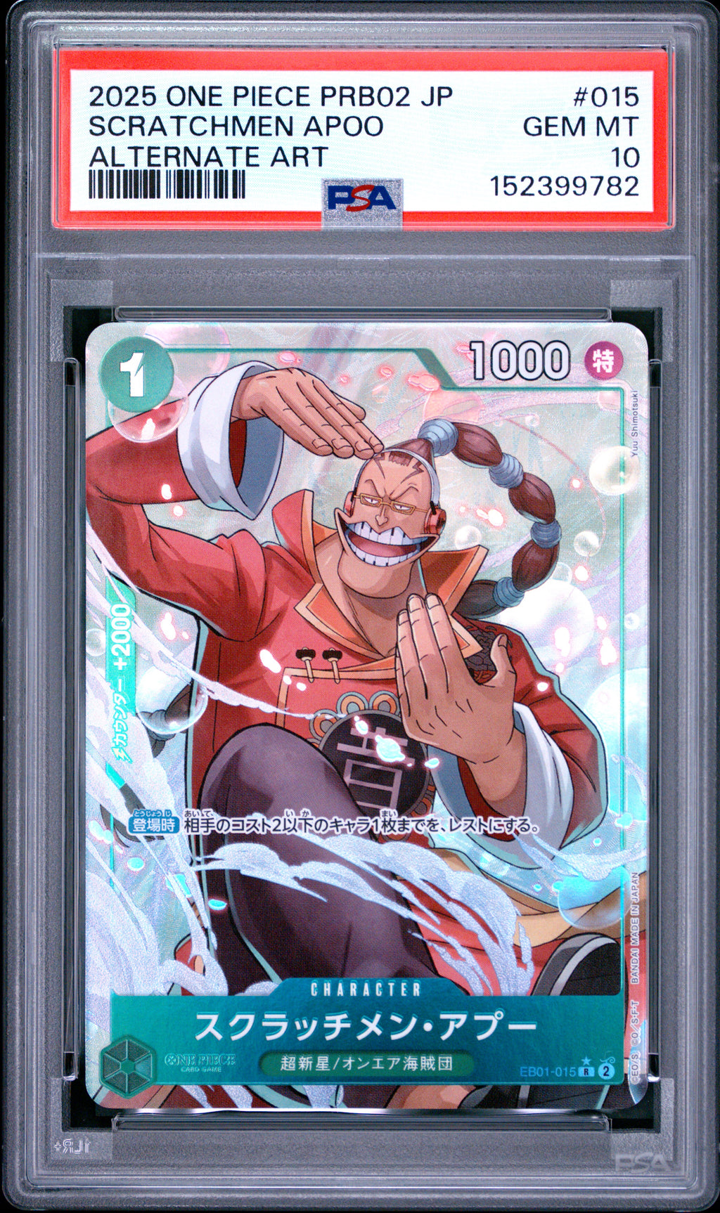 2025 One Piece Japanese PRB02 One Piece Card the Best Vol.2 Scratchmen Apoo #015 Alternate Art — PSA 10 — front