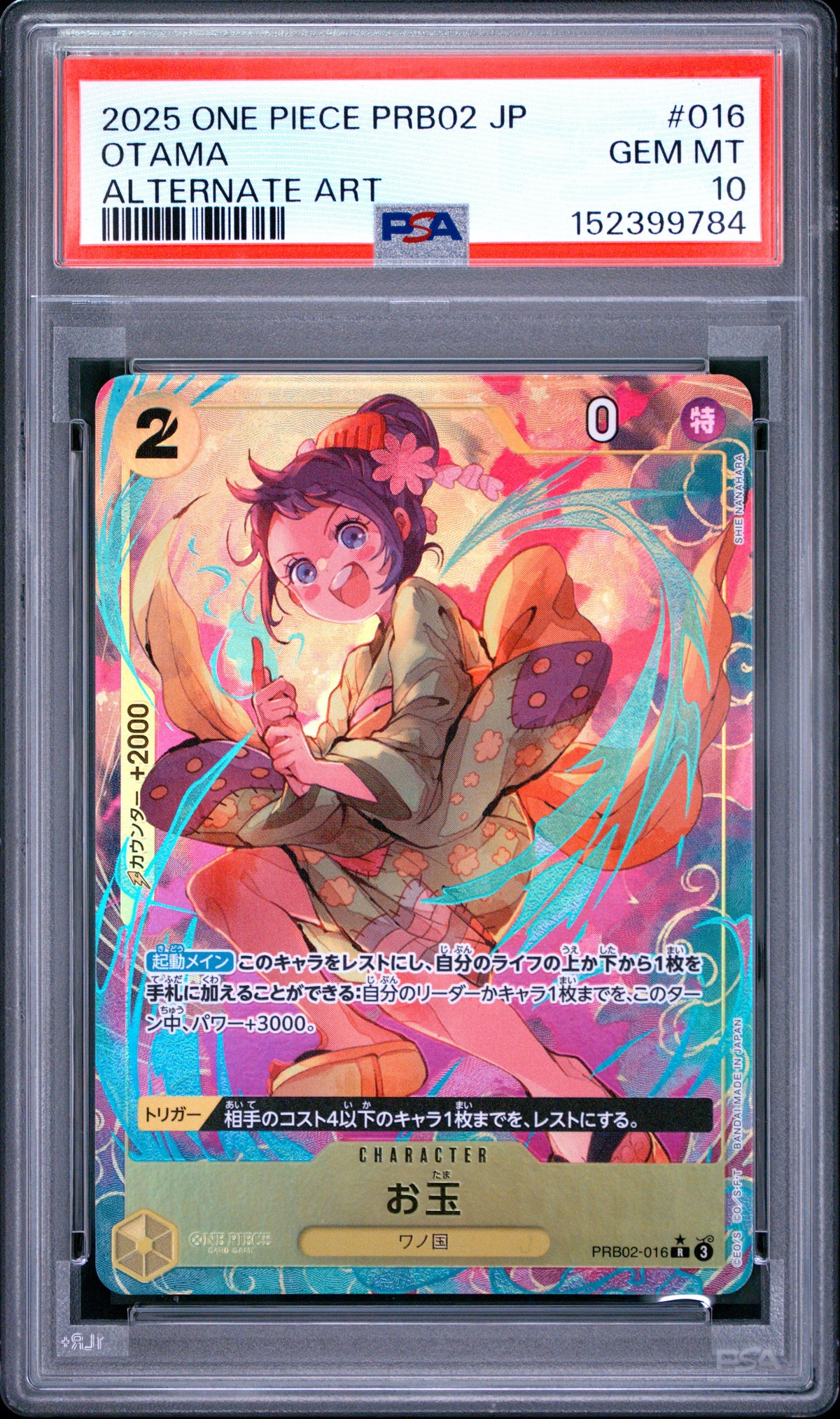 2025 One Piece Japanese PRB02 One Piece Card the Best Vol.2 Otama #016 Alternate Art — PSA 10 — front