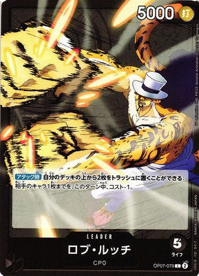 Rob Lucci (079) (JP) OP07-079 — catalogue image