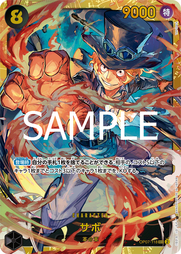 Sabo (JP) OP07-118 — catalogue image