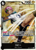 Koby (JP) EB04-044 — catalogue image