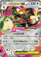 20 Mega Lopunny ex 072/080 | Inferno X - Mega Lopunny ex 072/080, catalogue image — PR Section 1A