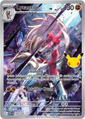 Lycanroc 138/128, catalogue image — PR Section 1A