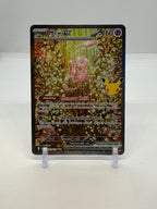 Mew ex 152/128, actual card copy 2 front — PR Section 1A