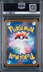 2023 Pokémon Japanese SV3 Ruler of the Black Flame Charizard ex Super Rare #125 — PSA 10 — cert 117884891 — back