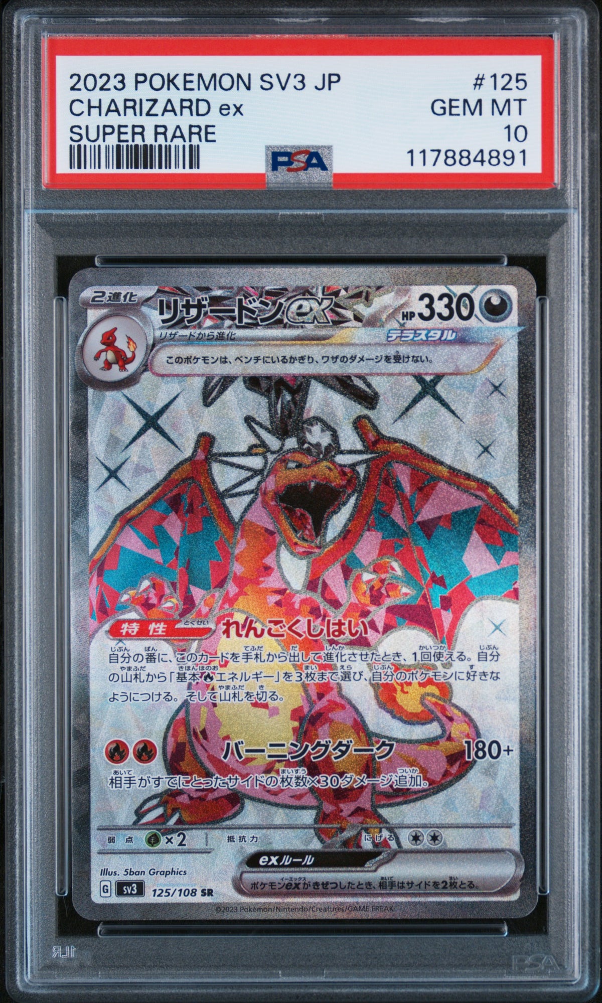 2023 Pokémon Japanese SV3 Ruler of the Black Flame Charizard ex Super Rare #125 — PSA 10 — cert 117884891 — front