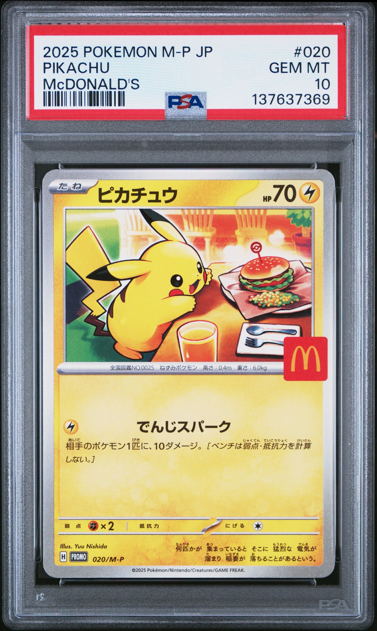 2025 Pokémon Japanese M-P Promo Pikachu McDonald's #020 — PSA 10 — cert 137637369 — front