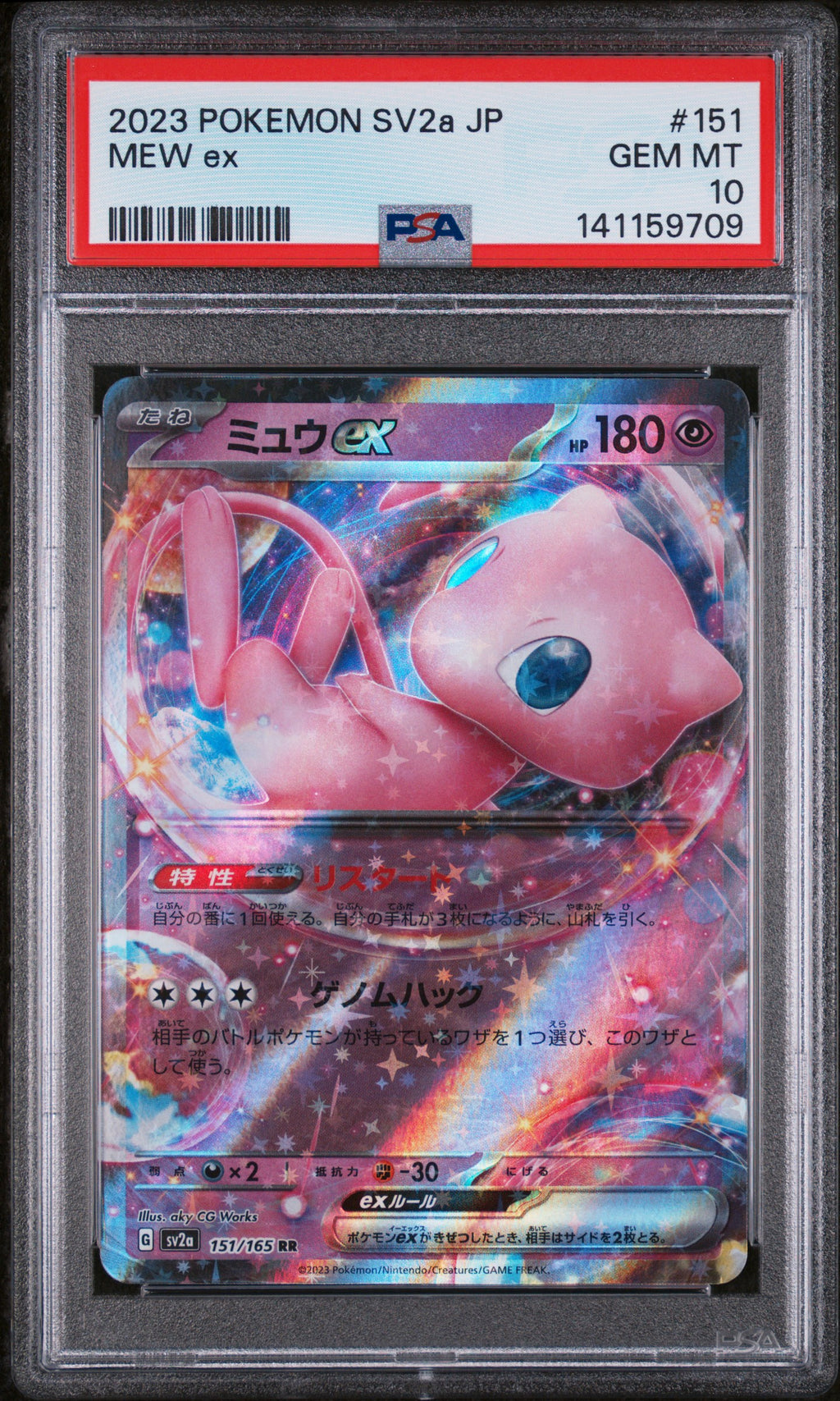 2023 Pokémon Japanese SV2a Pokémon Card 151 Mew ex #151 — PSA 10 — cert 141159709 — front
