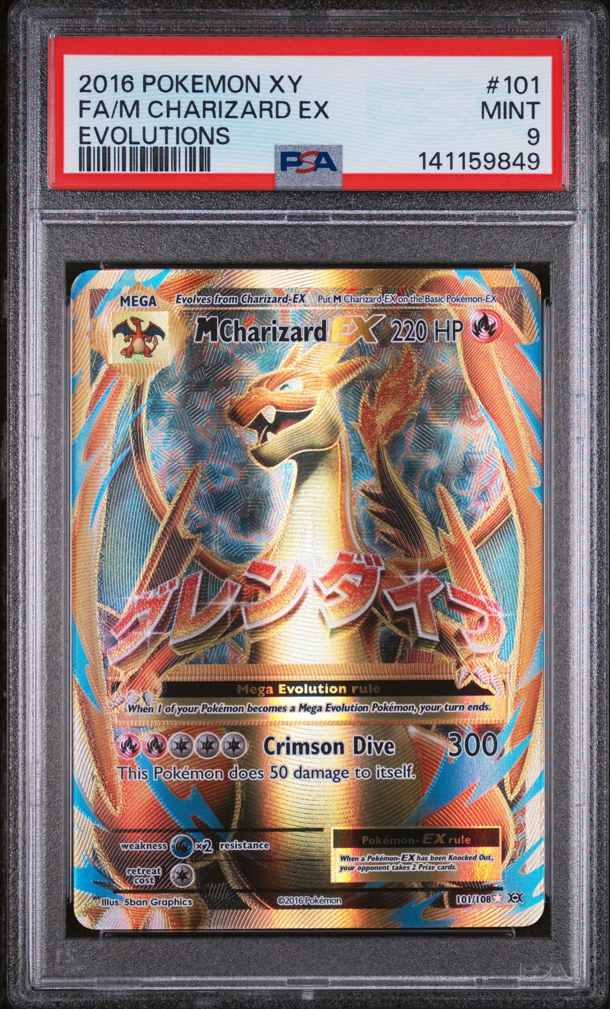 2016 Pokémon XY Evolutions Full Art / M Charizard ex #101 — PSA 9 — cert 141159849 — front