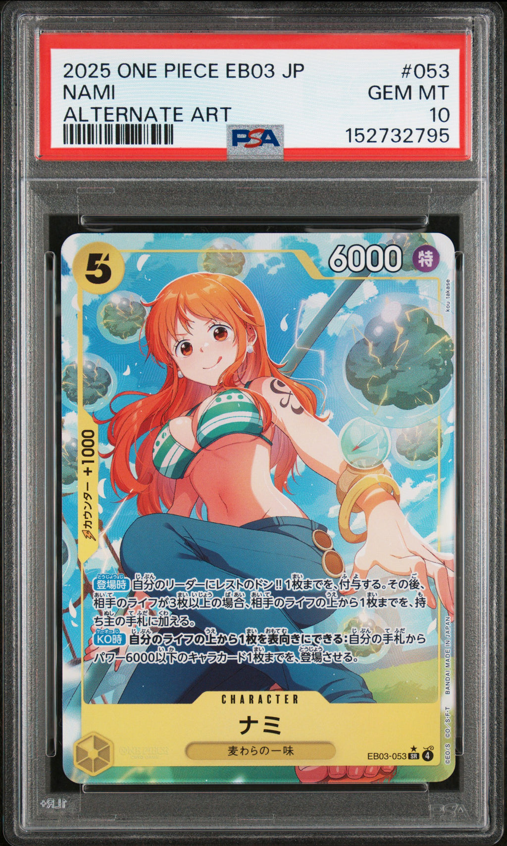 2025 One Piece Japanese Eb03-Extra Booster -One Piece Heroines Edition- Nami Alternate Art #053 PSA 10 — PSA 152732795 — front