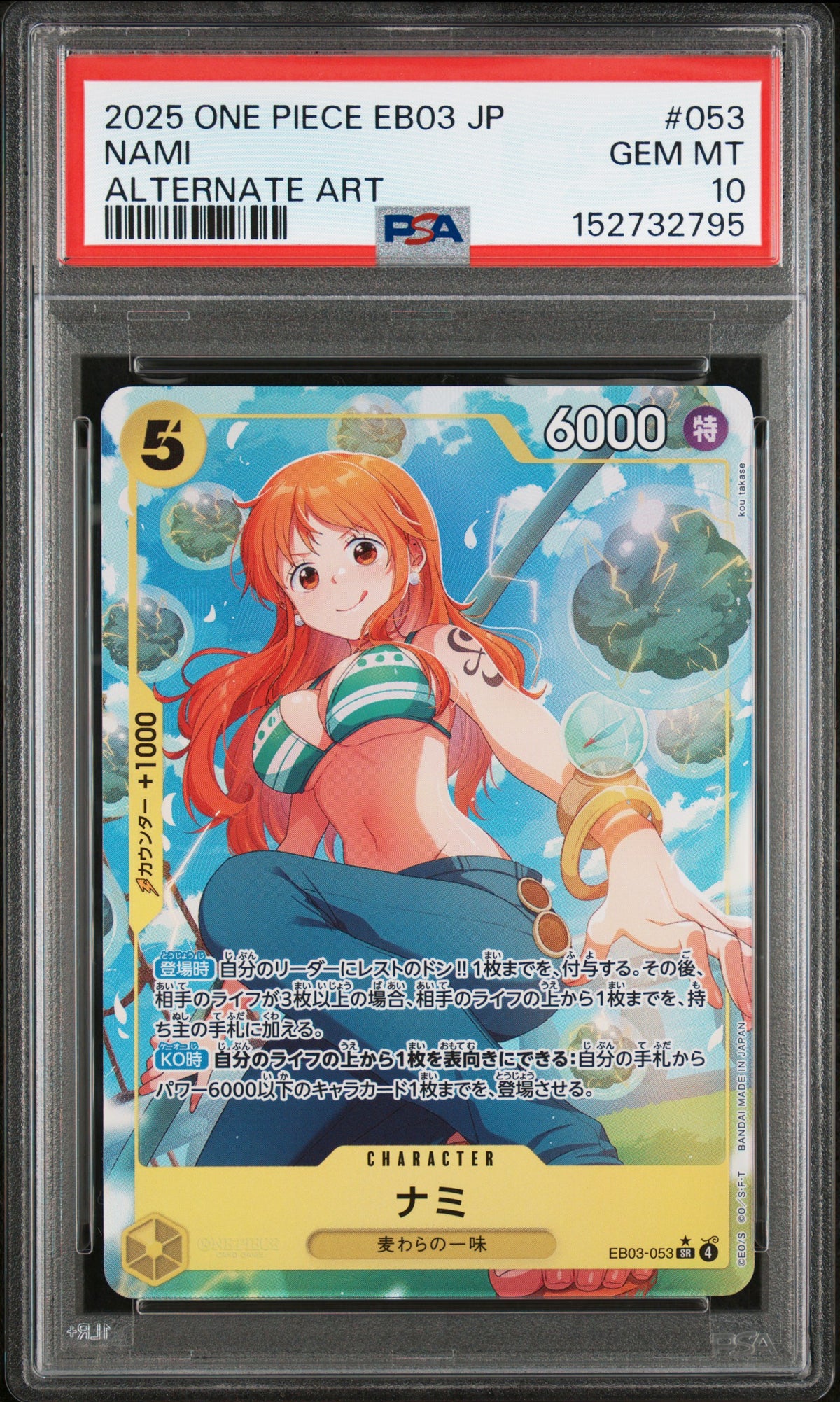 2025 One Piece Japanese Eb03-Extra Booster -One Piece Heroines Edition- Nami Alternate Art #053 PSA 10 — PSA 152732795 — front
