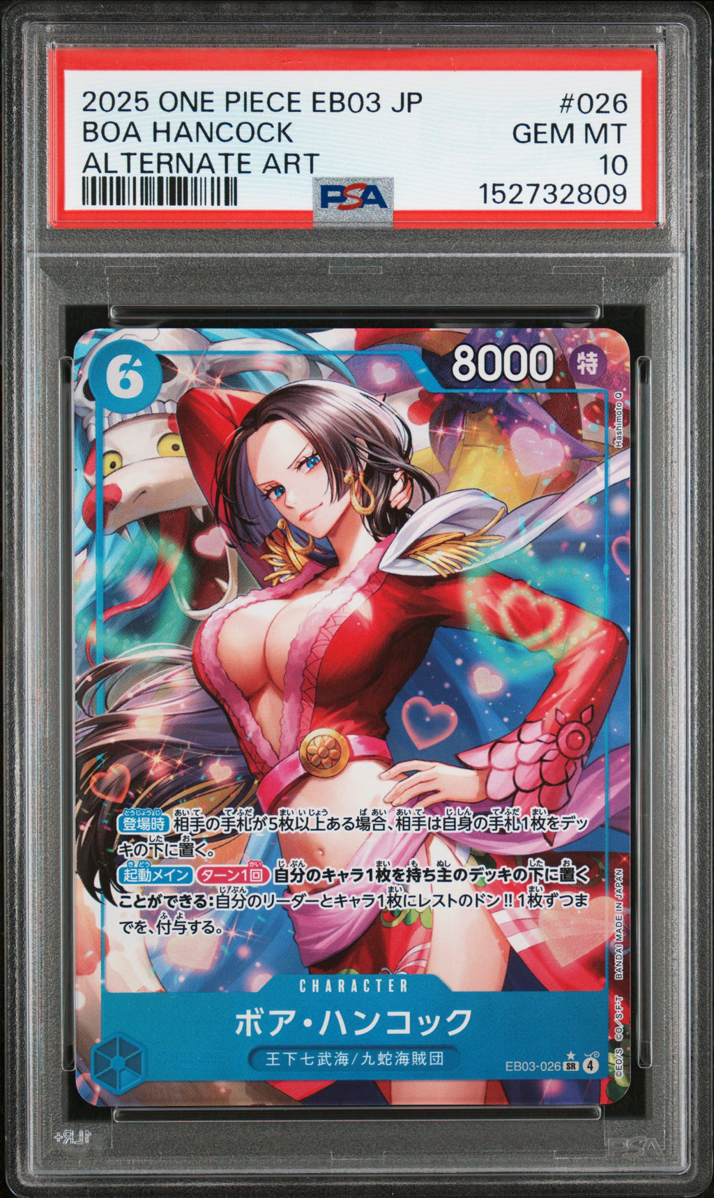 2025 One Piece Japanese Eb03-Extra Booster -One Piece Heroines Edition- Boa Hancock Alternate Art #026 PSA 10 — PSA 152732809 — front