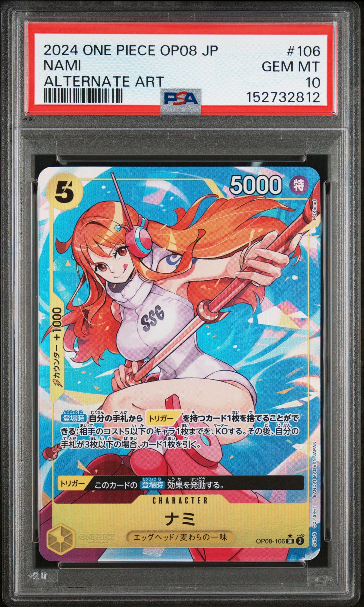 2024 One Piece Japanese Op08-Two Legends Nami Alternate Art #106 PSA 10 — PSA 152732812 — front