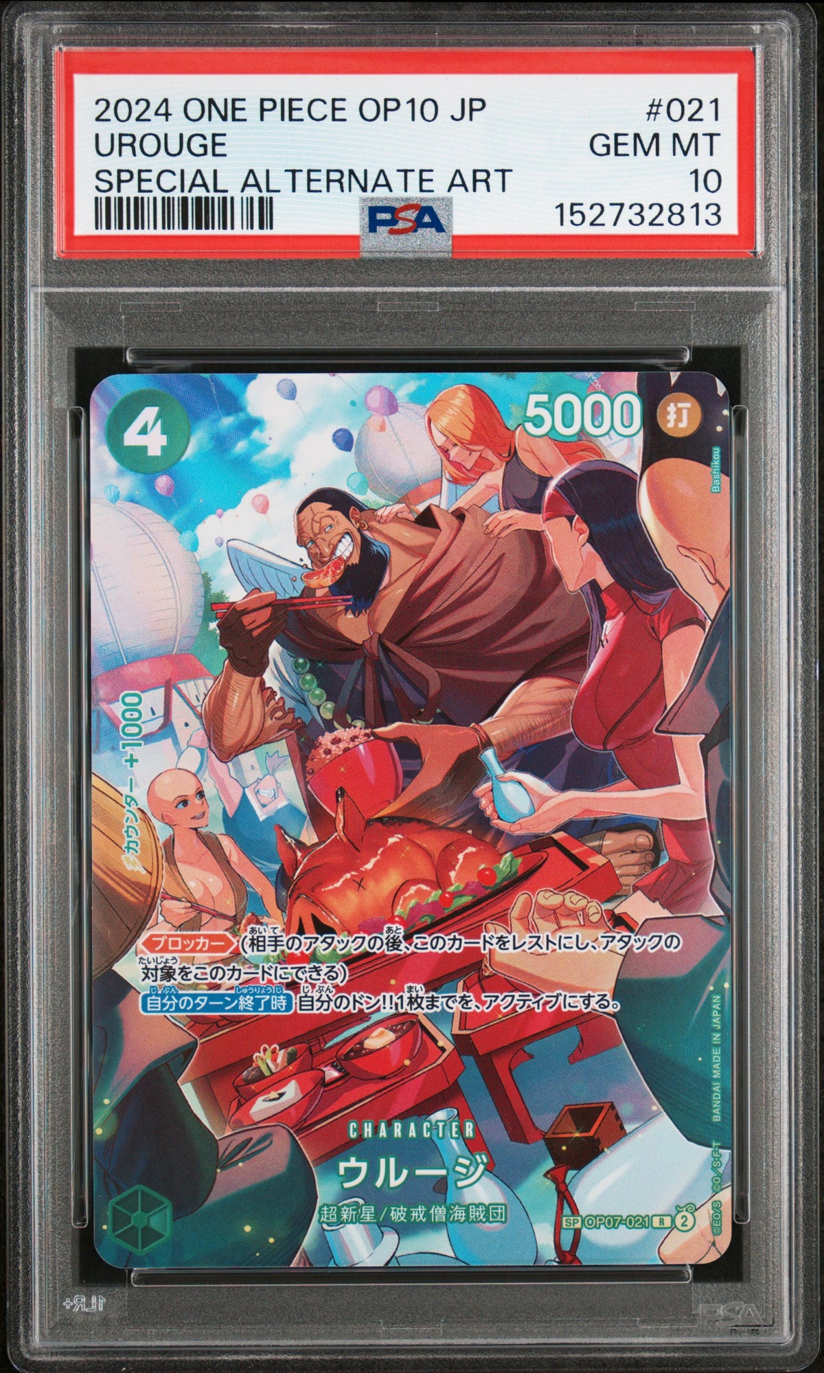 2024 One Piece Japanese Op10-Royal Blood Urouge Special Alternate Art #021 PSA 10 — PSA 152732813 — front